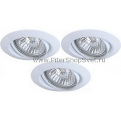 Три встраиваемых светильника A1213PL-3WH PRAKTISCH